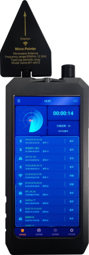 手持无线信号检测设备